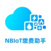 NBIot缴费助手 icon
