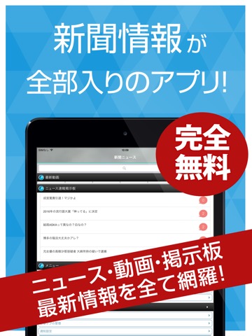 高機能新聞まとめDX 色んな機能が付いて新聞が読みやすくなったアプリのおすすめ画像1