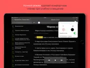 Великий пост и Святая пасха айпад изображения 3