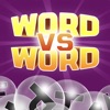 Word vs Word - iPadアプリ
