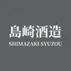 Shimazaki Brewery Cave Guide App Feedback