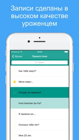 Game screenshot учим датский язык - слова и фразы apk