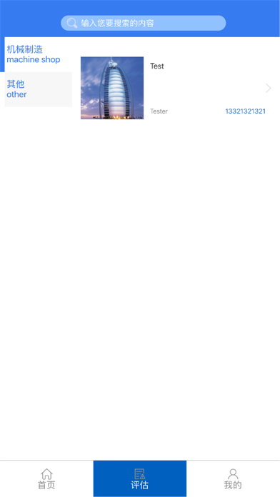 风控云盾 Screenshot