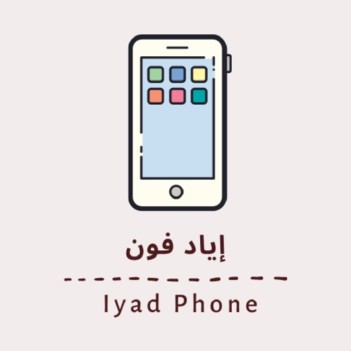 أياد فون - eyad phone icon