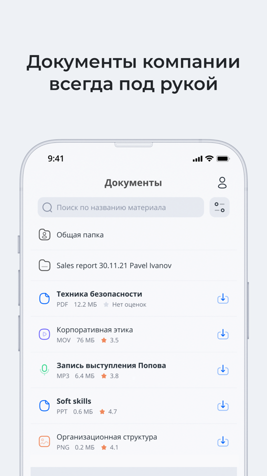 #6. Teachbase (iOS) 由: Teachbase.ru