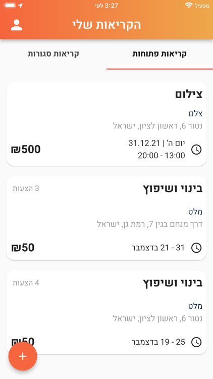 PayLess - פיילס