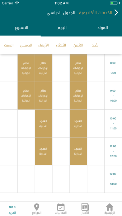 UQU Screenshot