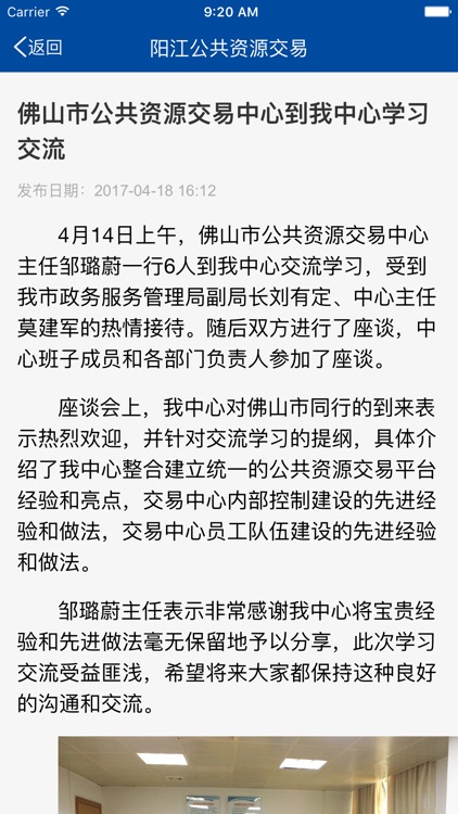 阳江公共资源
