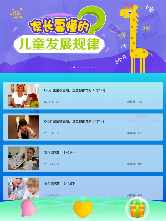 宝贝说英语启蒙-学科英语早教全计划 iPad screenshot 5 - Reference app