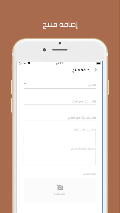 بالعربي متجر Screenshot