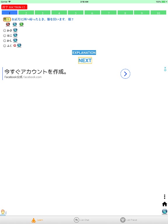 JLPT iPad screenshot 3 - Education app