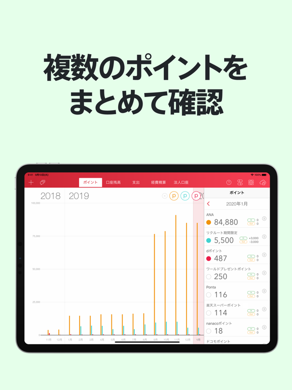 Moneytree 家計簿より楽チンのおすすめ画像3