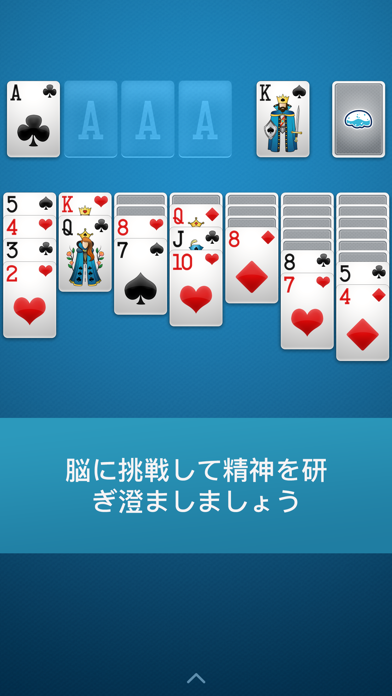 ⋆Solitaire+のおすすめ画像3