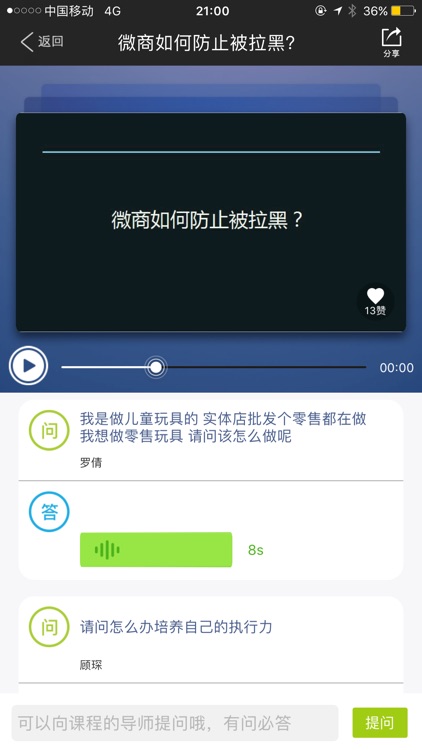 汇微商 - 微商【直播培训】第一平台