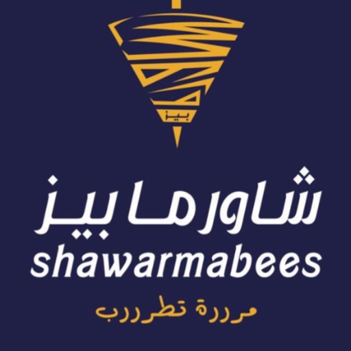 shawrmabeez شاورما بيز