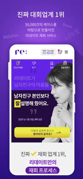 Game screenshot 리데이트 hack