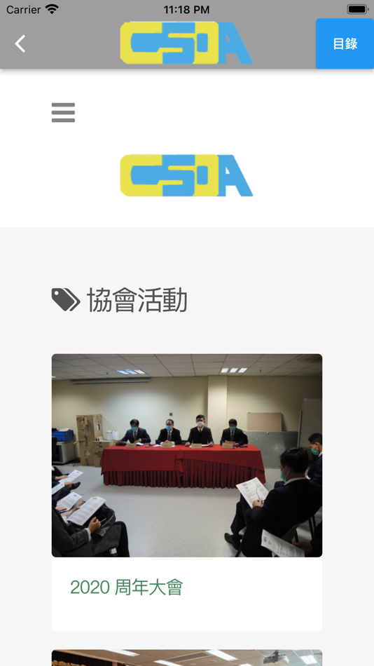 #7. 懲教事務職員協會CSOA (iOS) 由: Conquer Stars Limited