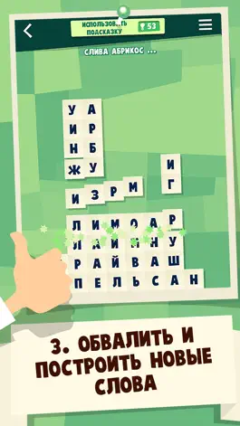 Game screenshot WordCollapse hack