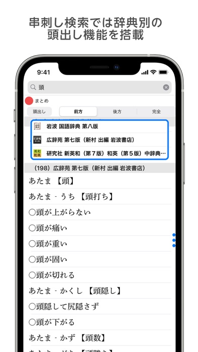 Screenshot #3 pour LogoVista電子辞典閲覧用統合ブラウザ