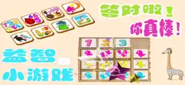 Game screenshot 学认字-看图识字、认知识字卡片拼图游戏 apk