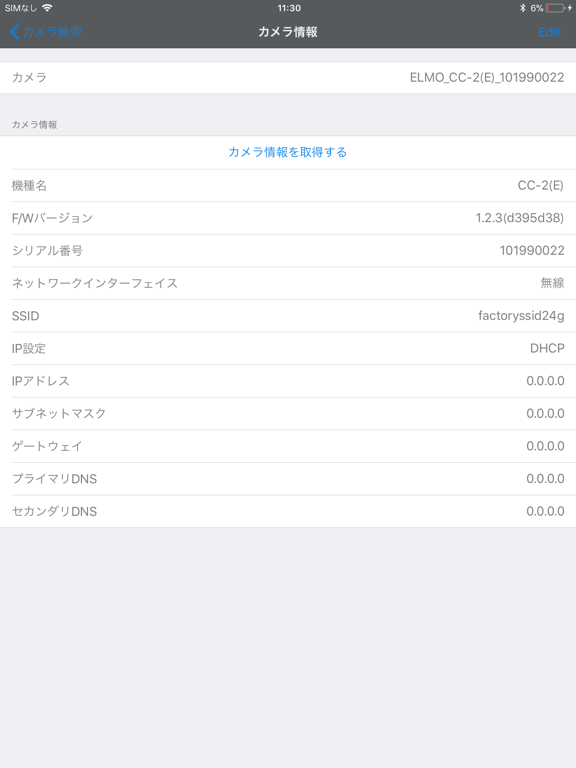 Cloud Camera Kitting Tool