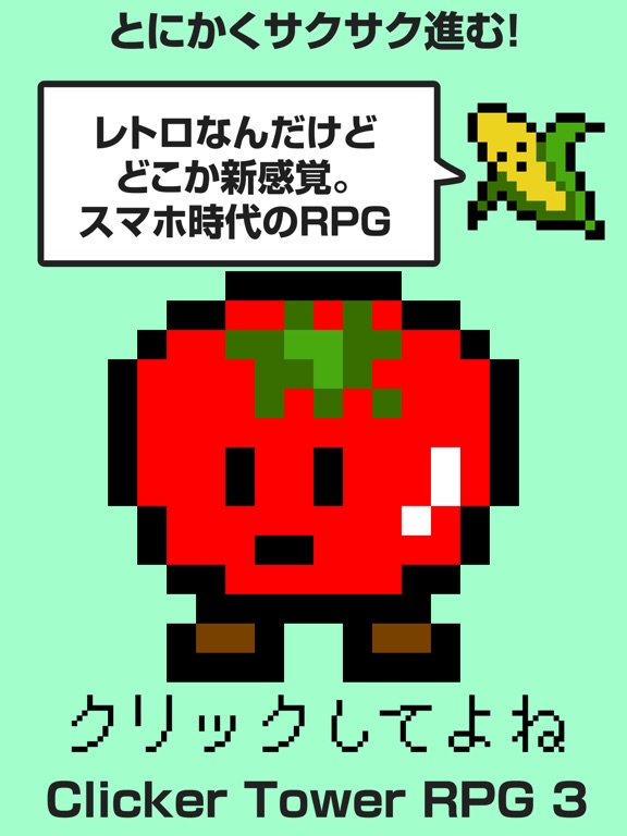 Clicker Tower RPG 3のおすすめ画像4