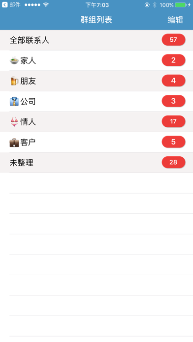 铃声群设  Lite screenshot