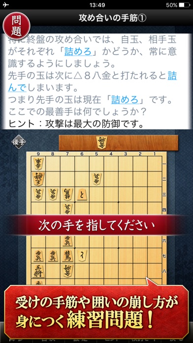 みんなの将棋教室Ⅲ ~上級戦法を研究し目指... screenshot1