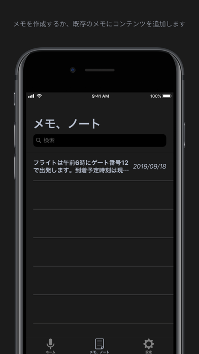 Voice to Text Proのおすすめ画像3