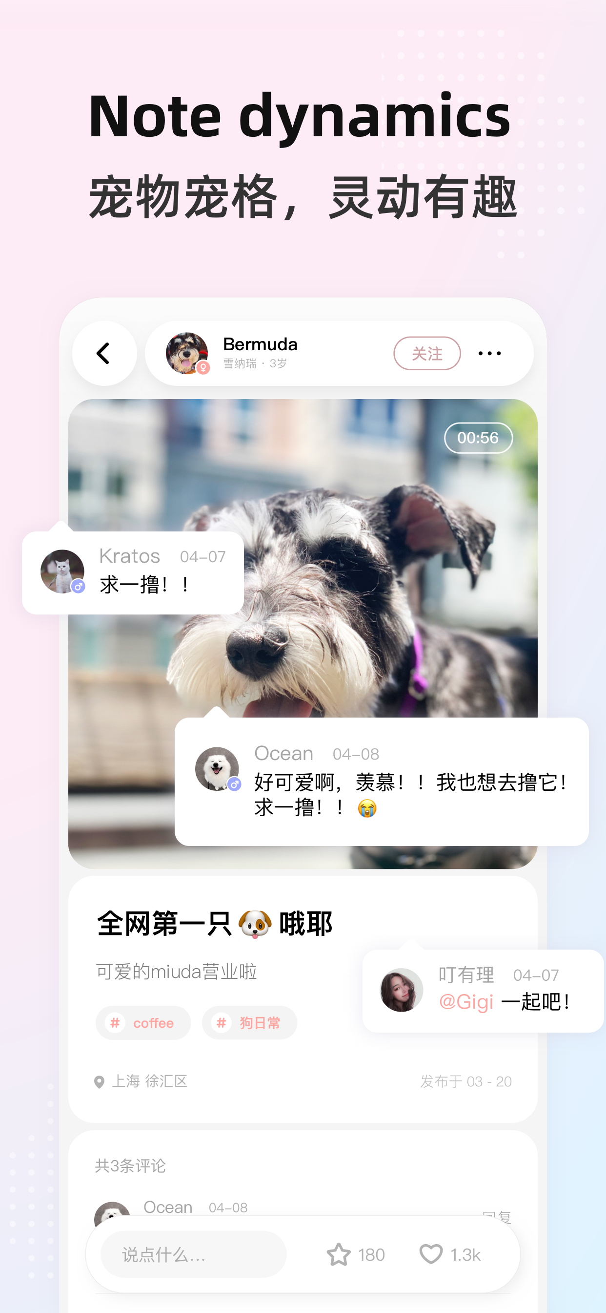 阿宝说-宠物成长交流服务平台