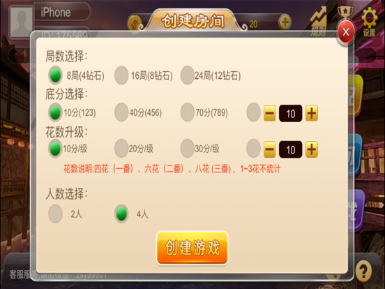 Screenshot #5 pour 指尚游-无锡麻将