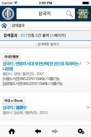 한국외대 도서관 screenshot 2