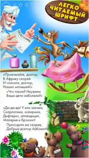 Айболит айфон картинки 3