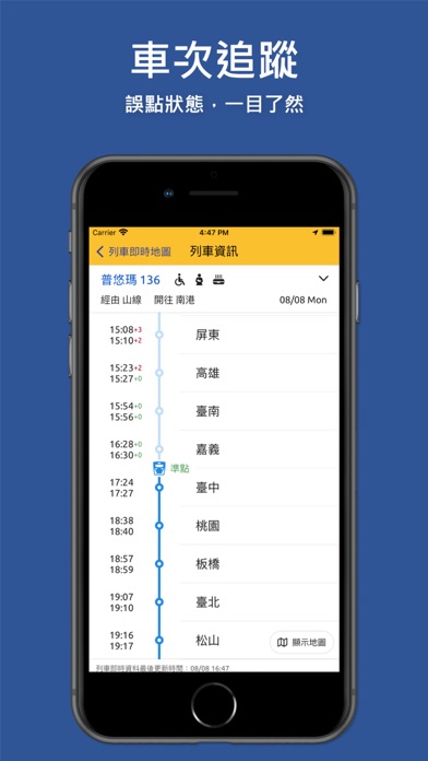 TransTaiwan: 雙鐵/捷運 時刻表 路徑規劃のおすすめ画像7
