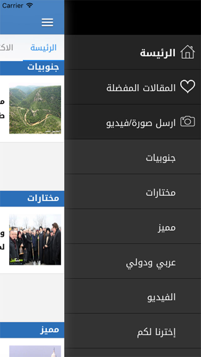 BintJbeil Lebanon News