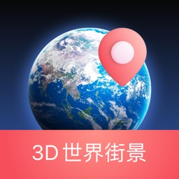 街景-东乡世界街景&全球高清街景地图