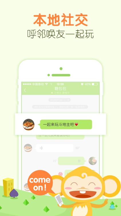 同城游(棋牌休闲游戏合集)