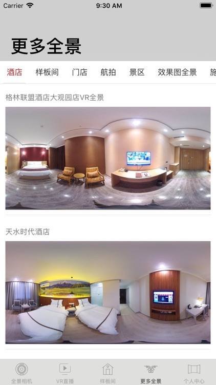 视维云 screenshot-3