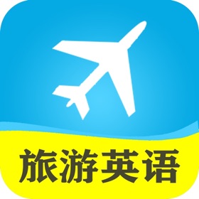Screenshots (5) 新概念旅游英语-出国旅行必备口语
