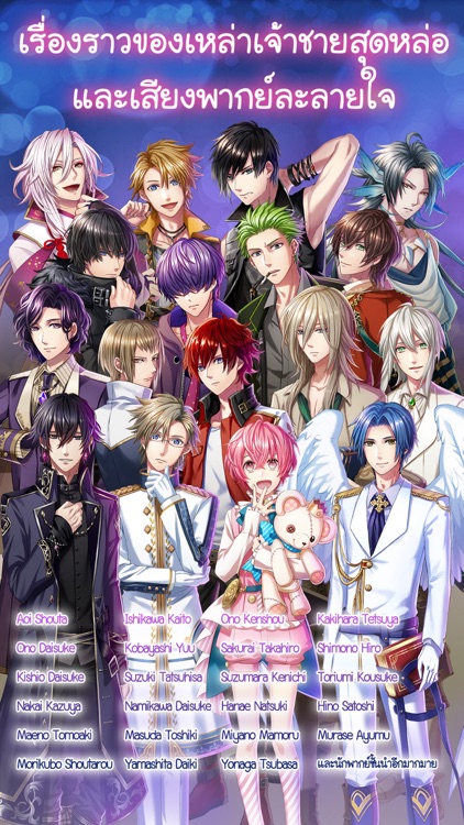 Yume100: ร้อยดวงใจเจ้าชายนิทรา screenshot-4