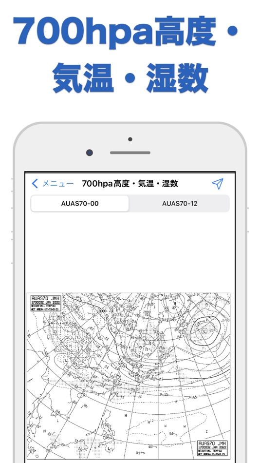 #8. 天気図 - Weather Chart (iOS) By: hidehiko aihara
