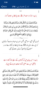 Sahih Bukhari | English | Urdu screenshot #3 for iPhone