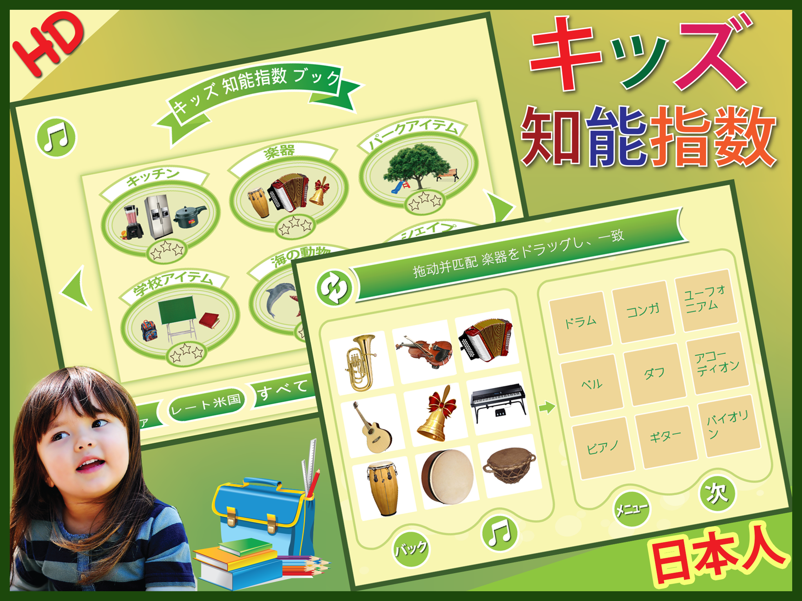 Kids iq test japanese キッズ テスト日本語 screenshot 9