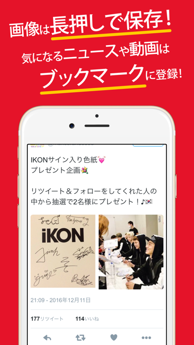 Screenshot #3 pour コニギまとめったー for iKON