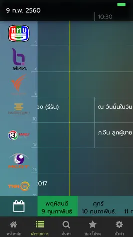 Game screenshot DTT Guide apk
