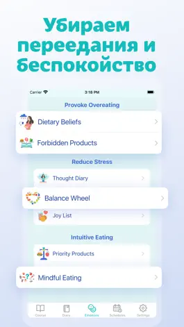 Game screenshot Интуитивное питание FoodMate hack
