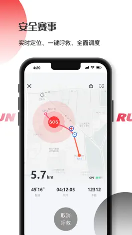 Game screenshot Running派 apk
