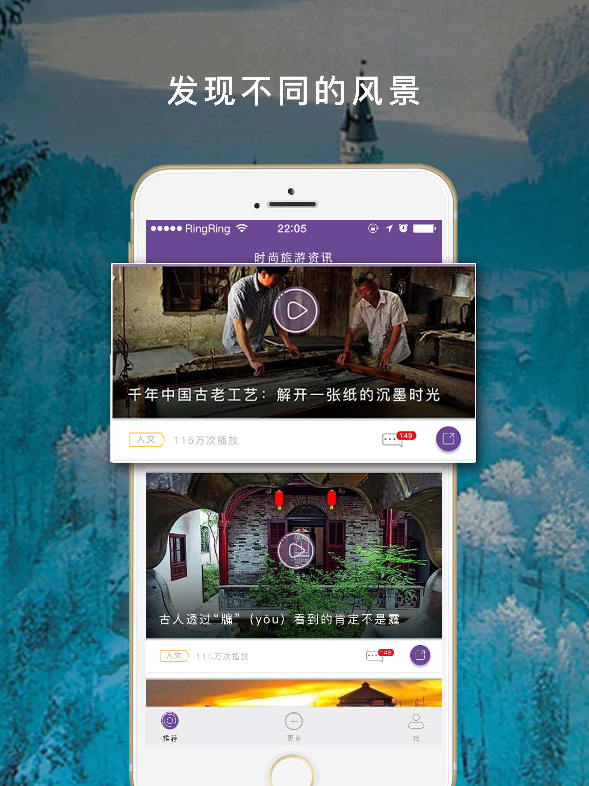 时尚旅游-带你游遍世界各地 screenshot 8