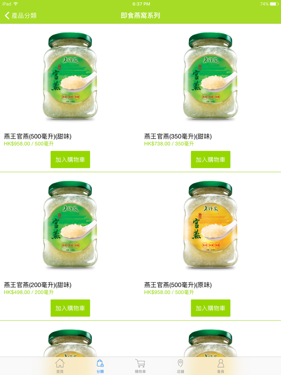 Screenshot #6 pour 老行家香港