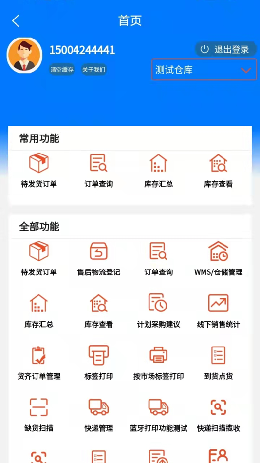 #1. 超群专业版 (iOS) Podle: 掌上先机
